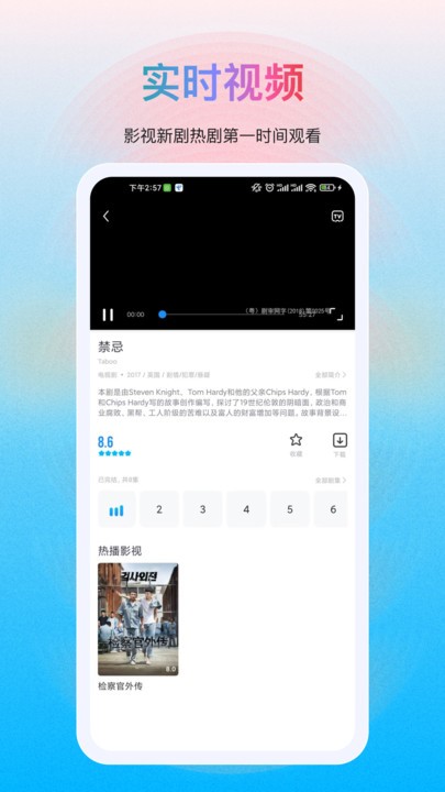 多剧视频安卓版 截图2