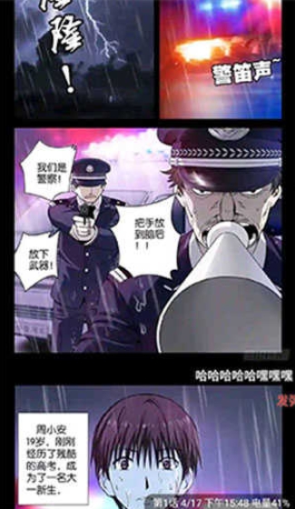 36漫画无广告 截图2