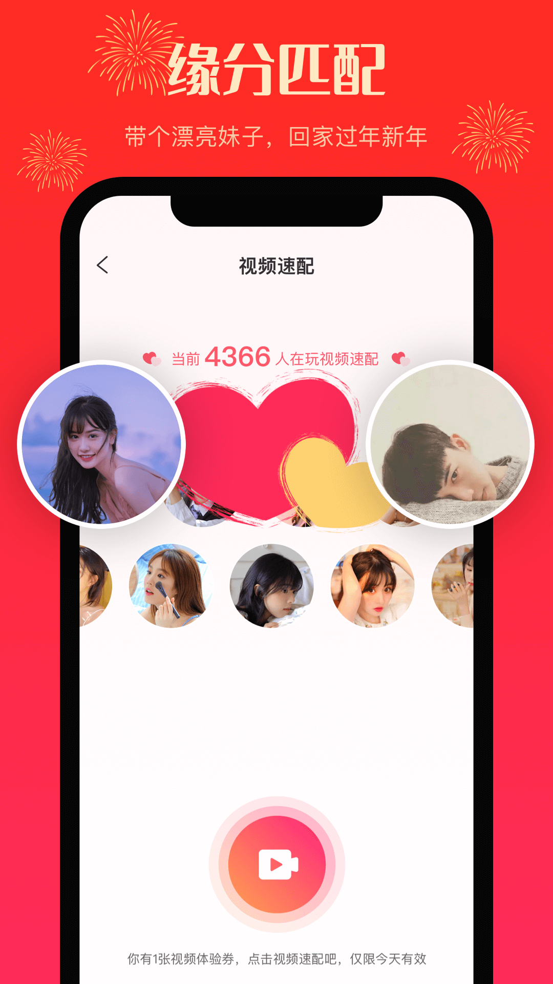 热聊app 截图3