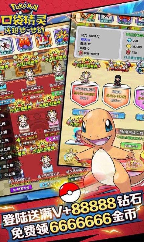 口袋精灵起源 1