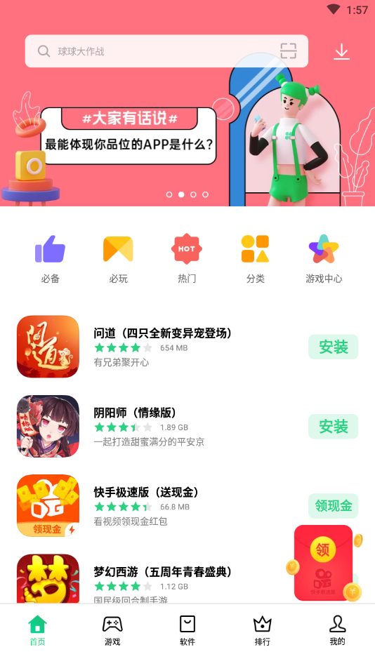 oppo应用商店渠道服 1