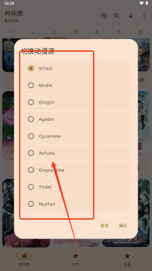 laqoo官方免费下载安装 截图13