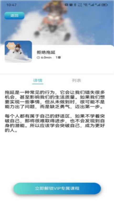初心冥想软件 截图3