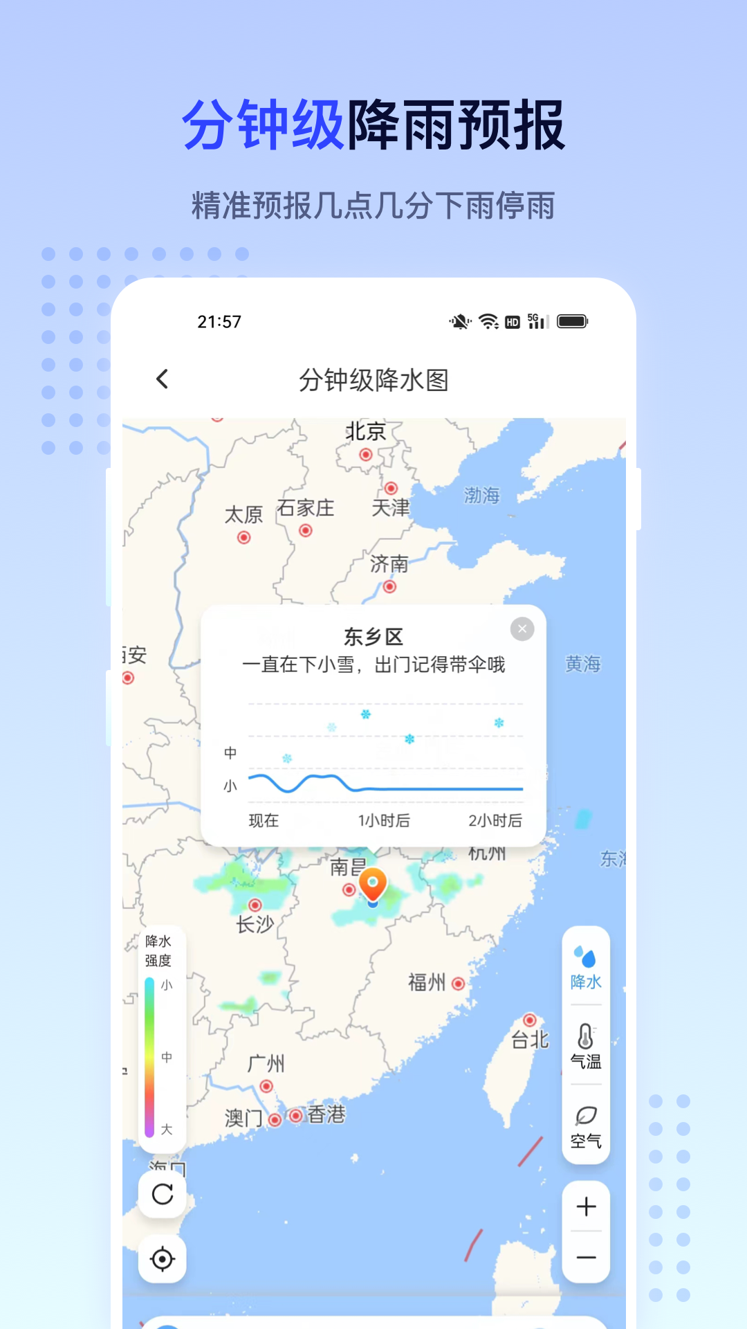 潮汐天气2024 截图1