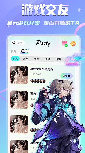 KIKI开黑app安卓版 截图3