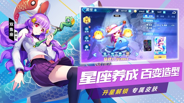 塔塔星座 截图4