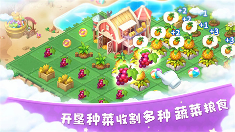 合成岛屿模拟农场游戏 1