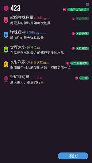 洞底弹射 截图3