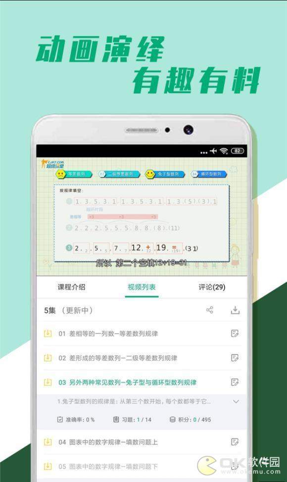 小学全科学习app 1
