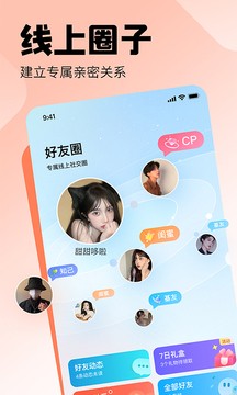 皮皮交友 截图2
