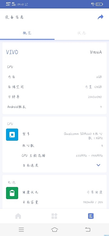 土丫丫管家 截图2