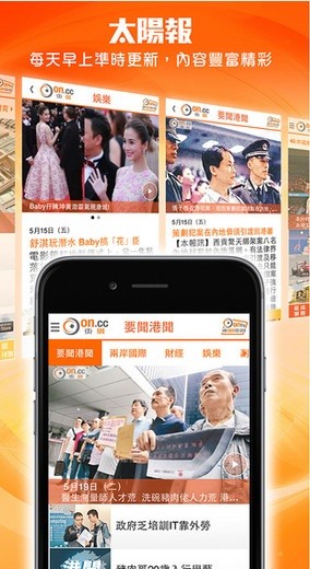 东网港澳 1