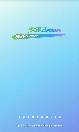 少年dream 截图4