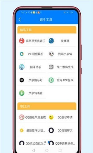 醉秋软件库官方版 截图5