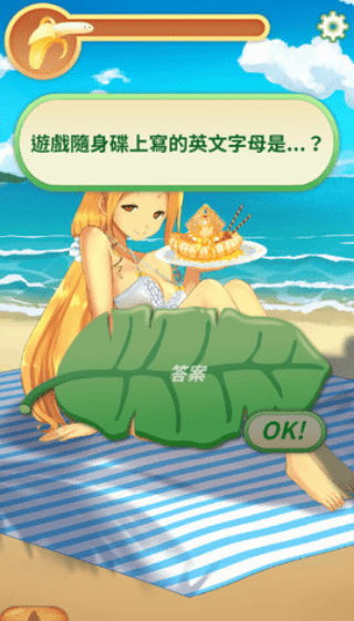 娜娜假期 截图3