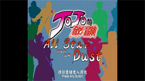 群星的尘埃 截图2