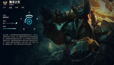 上单霸主海洋之灾普朗克：LOL中的终极出装攻略 4