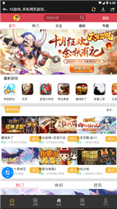 群黑游戏 1