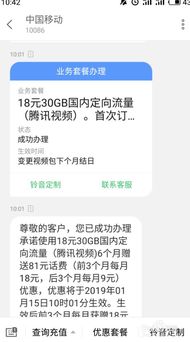 【速解】如何轻松接通中国移动APP人工客服，一键直达服务不求人！ 2