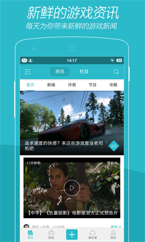 游戏时光最新版 截图3