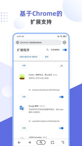 狐猴浏览器app 截图3
