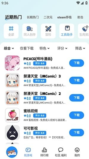 LuluMint游戏中心正版 1