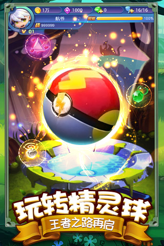 热血精灵王 1