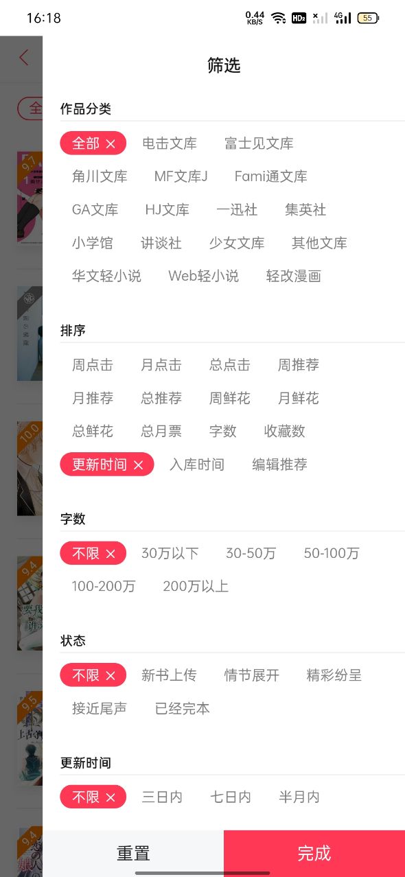 哔哩轻小说app最新版 截图1