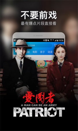 爱兔影视TV 截图1