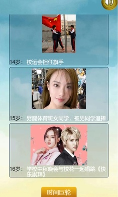 凡凡人生重开模拟器 截图4