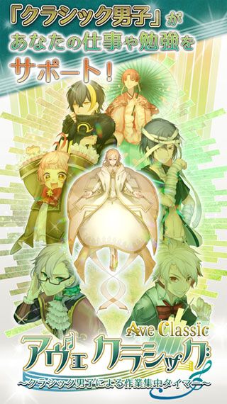 古典乐男子2025 截图4