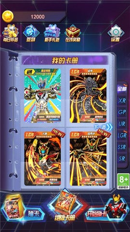 换走你的ur卡游戏 截图2