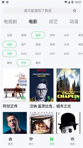 全网影视官方app 截图2