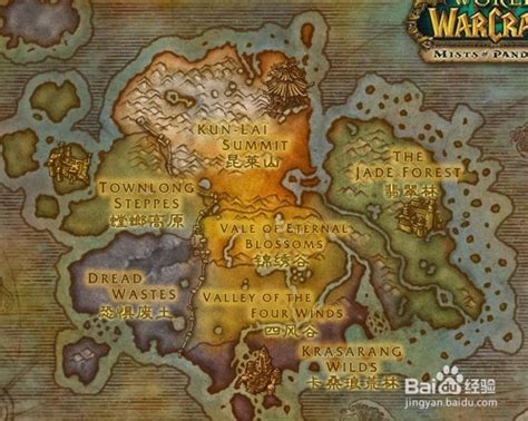 探索魔兽世界5.4：揭秘通往90级新地图潘达利亚的神秘路径 1