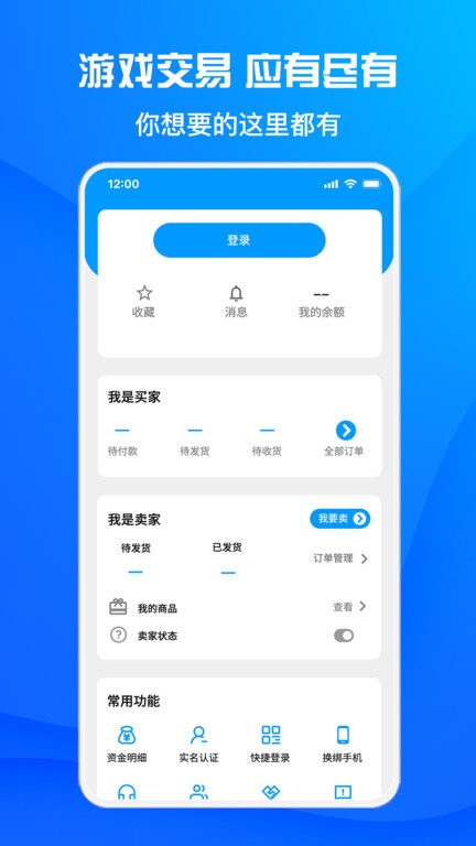 酷猫游戏助手APP 截图4