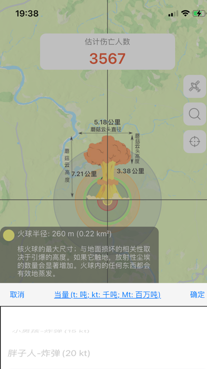 核弹模拟器官方版 截图5