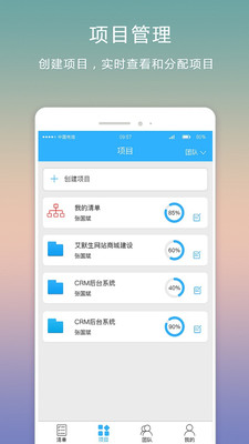 超级清单 截图4