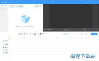 视频剪切拼接常用哪些软件？ 3