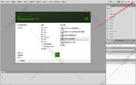 Dreamweaver CC 2015 安装与激活全攻略：正版序列号获取指南 2