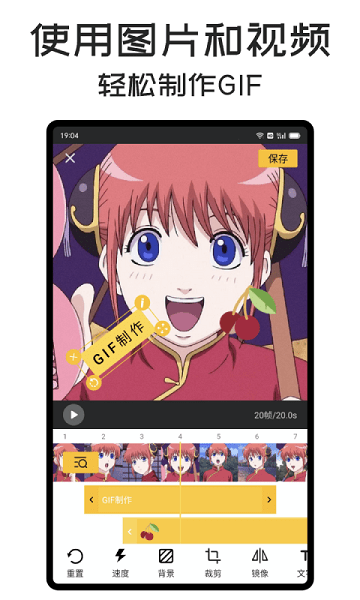 gifmaster去广告版 截图4