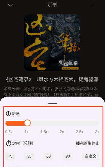 河马畅听手机版 截图13