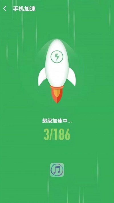 极光加速 截图3