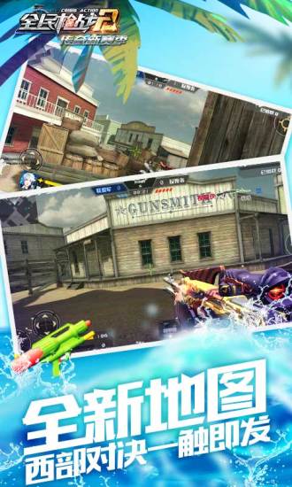 绿色兵团2 截图2