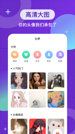 全局主题壁纸 截图1