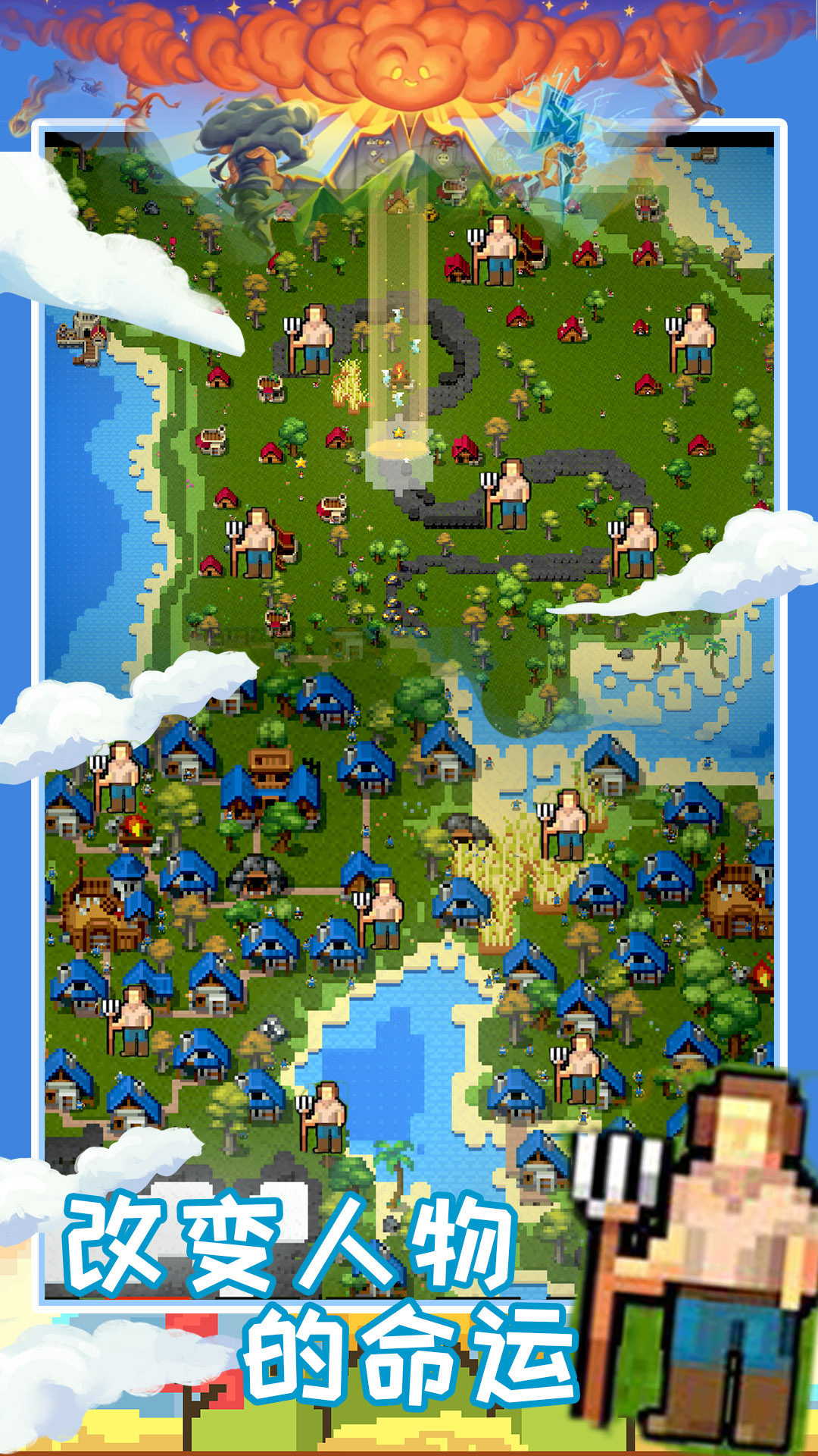 创造魔法新世界 截图2