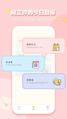 icity升级版 截图3