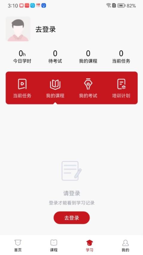 云南人才培训app 截图4