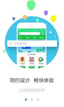 应用宝库app下载安装v2.0.1 截图2