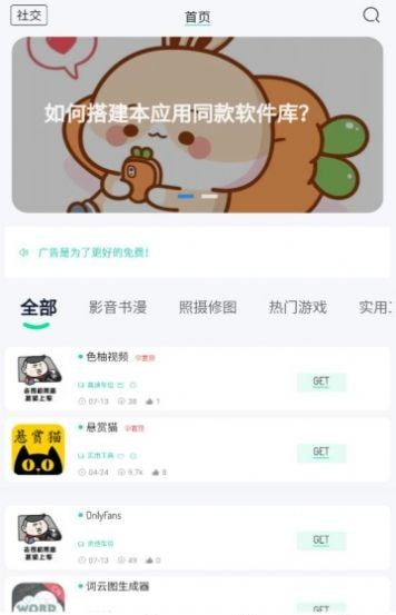 BQB软件库app 截图2