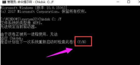 掌握Chkdsk工具：轻松学会磁盘修复与使用方法 3